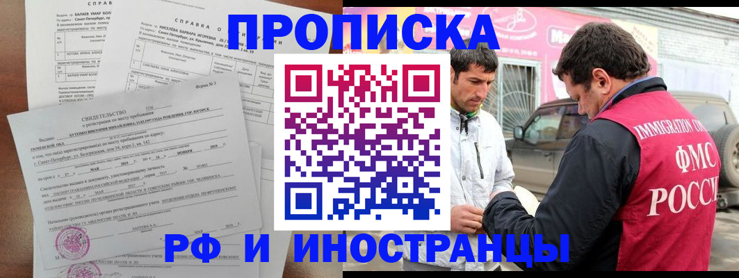 временная регистрация гарантия в Калмыкии