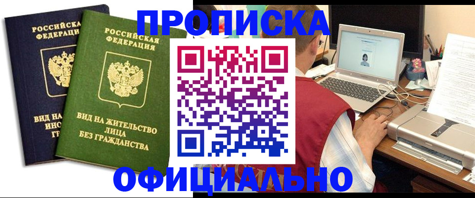 регистрация в Калмыкии