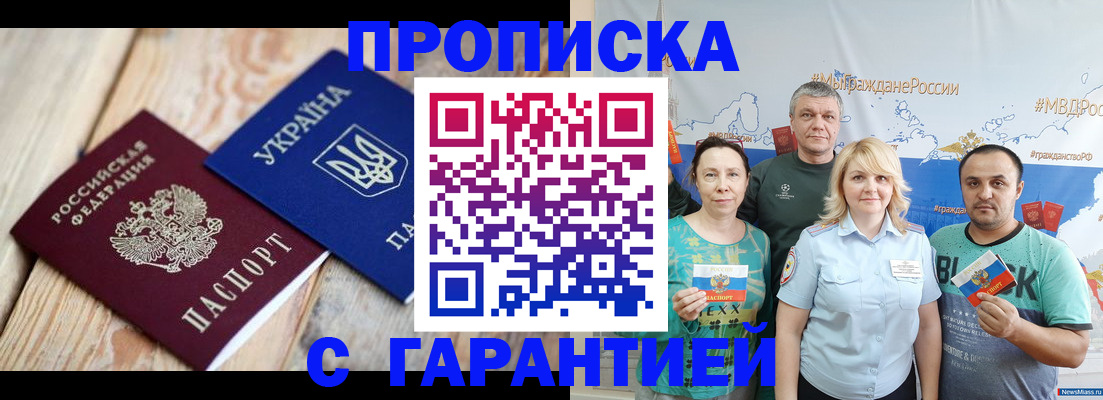 прописка для военкомата в Калмыкии