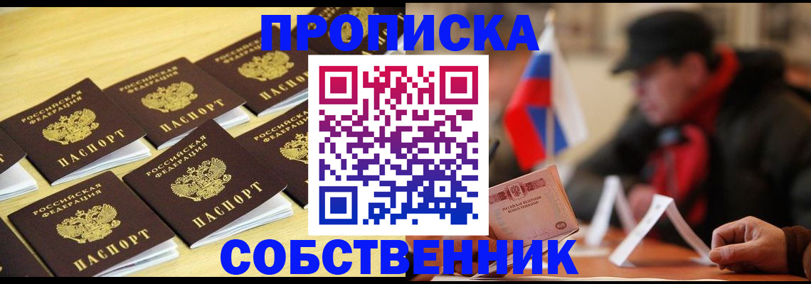 где прописаться в Калмыкии